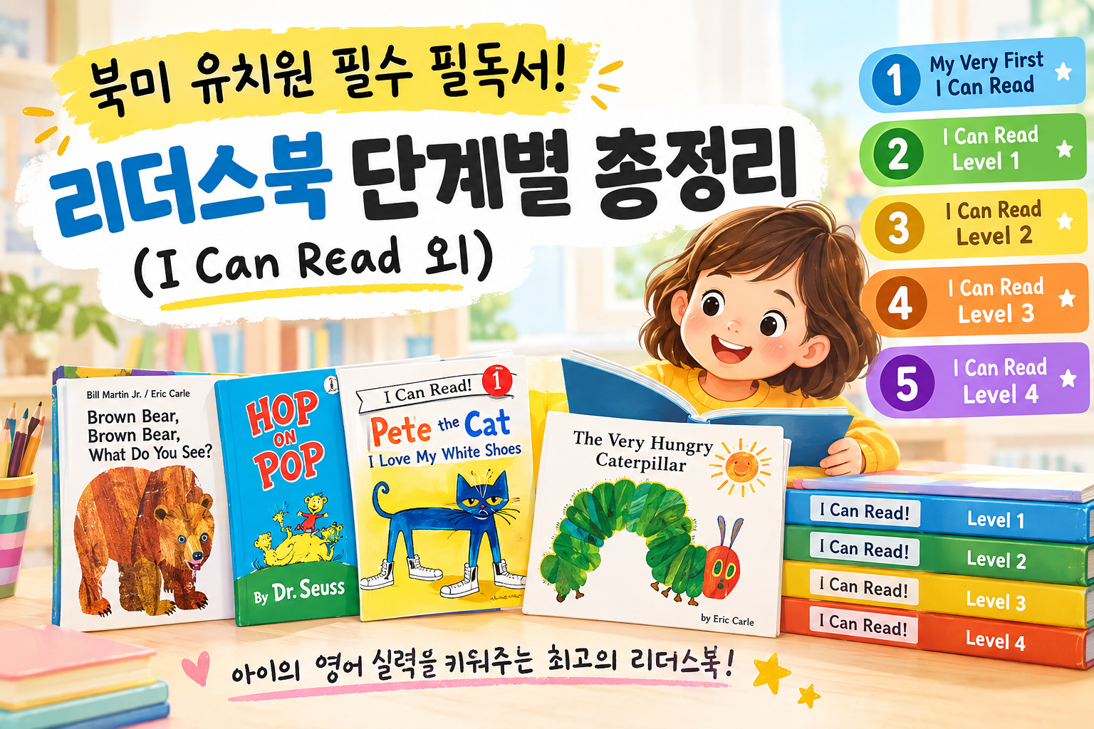 리더스 북